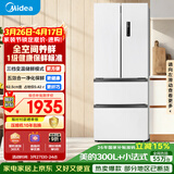 美的（Midea）324L法式多门冰箱小户型超薄风冷无霜一级能效变频节能净味以旧换新白色MR-340WFPE国家补贴
