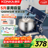 康佳（KONKA）厨师机家用小型多功能面粉奶油搅拌机和面机全自动揉面机商用电动打蛋器多功能活面料理机家庭烘焙 5L 蓝色【戚风蛋糕礼包】1200W