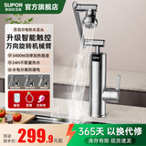 苏泊尔（SUPOR）电热水龙头热水器即热式厨房卫生间变频恒温不锈钢热得快加热器