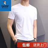 啄木鸟（TUCANO）纯色短袖T恤男夏季修身弹力t恤上衣潮牌显瘦男士打底衫休闲上衣男 纯色白T恤 XL