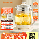 九阳（Joyoung）养生壶迷你玻璃花茶壶煮茶器 12大功能11档温度 0胶水恒温电热烧水壶1.5L 1566BQ
