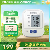 欧姆龙（OMRON）电子血压计血压仪家用老人测量仪医用高精准 HEM-7124