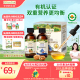 爷爷的农场有机核桃油亚麻籽油辅食油63ml*2 凉拌热炒礼盒 赠婴儿宝宝辅食谱