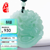 碧玉尊 双面精雕飘绿冰糯种翡翠男款飞天貔貅带子玉佩挂件A货珠宝