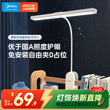 美的（Midea）LED护眼台灯学生宿舍卧室床头学习阅读灯家用矩形夹子灯便携 插电