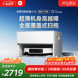 米家新品 小米扫拖机器人5  超薄机身扫地机器人扫拖一体自动清洗全自动上下水