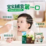 英氏宝宝辅食尝鲜装婴幼米粉30g +有机核桃油6ml宝宝辅食6-12月适用