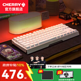 CHERRY樱桃MX 3.0S TKL机械键盘有线游戏电竞键盘 办公电脑键盘 铝合金外壳 侧刻键帽无钢板结构87 白色 RGB 红轴