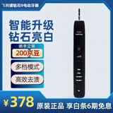 飞利浦（PHILIPS）电动牙刷HX9911/HX9912/HX9924/HX991B/HX991P/HX991W/HX991R钻石刷pro声波震动钻石9系成人单刷柄 HX991B黑色单主机 【无盒】
