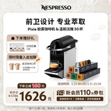 Nespresso奈斯派索胶囊式咖啡机小型家用全自动商用办公室小巧高压萃取两种杯量选择意式进口 D62银色+温和淡雅50颗装（赠试用胶囊7颗）