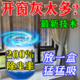 除尘神器家用客厅超强吸附灰尘自动除粉尘室内净化空气去除尘魔盒 一个装【10-15㎡用】