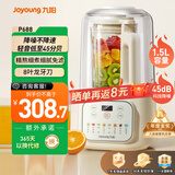 九阳（Joyoung）1.5L大容量破壁机家用全自动豆浆机轻音降噪2-5人用榨汁机料理机五谷杂粮免滤破壁机P688国家补贴 【精熬细煮 醇香免过滤】