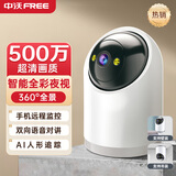 中沃摄像头家用高清监控器360度无死角带夜视全景语音手机远程自动旋转可对话室内外家庭无线云台监控