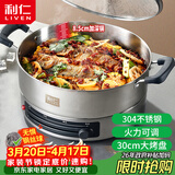 利仁（Liven）电饼铛家庭用电煎锅304不锈钢0涂层电饼档30cm加大85mm加深三明治早餐机DJG-J3185