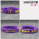 贵娇儿（GUIJIAOER） NBA篮球球队球星可调节篮球硅胶手环男女学生橡胶情侣配饰美式运动腕带 科比紫可调节