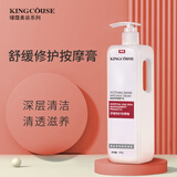 璟蔻（KINGCOUSE）洋甘菊补水保湿面部按摩膏美容院专用脸部按摩霜深层清洁毛孔 舒缓修护按摩膏 500ml