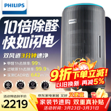 飞利浦（PHILIPS）空气净化器除甲醛烟味神器新房专业家用孕妇婴儿室内换气鼻炎杀菌净化机除螨尘花粉过敏原AC4228银