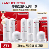 韩束（KanS）白蛮腰护肤品套装女美白淡斑抗皱紧致化妆品礼盒送女友母亲节礼物 【超值囤货】水+乳+霜