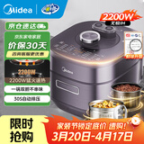 美的（Midea）IH速嫩感猛火电压力锅5L智能预约家用电饭煲0涂层顶置触控高压锅4-6人自动排气年货送礼 S5972K 5L