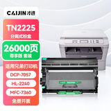 才进兄弟MFC7360硒鼓适用TN2225粉盒DCP-7057 7060d墨盒HL2240d打印机MFC7470d 7860墨粉盒fax2890套装DR2250