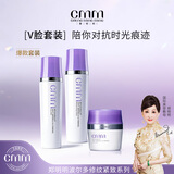 鄭明明 化妆品套装提拉紧致护肤套装 改善细纹干纹表情纹波尔多v脸系列 B2(水+乳+面霜)