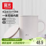 FGA富光马克保温杯316不锈钢大容量男女办公室咖啡杯学生茶杯水杯子