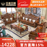 王者王朝欧式真皮沙发组合别墅客厅大户型实木雕花头层牛皮高档美式皮沙发 1+2+3沙发组合