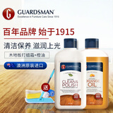 GUARDSMAN澳洲进口木地板蜡地板清洁剂实木复合地板保养精油家具打蜡护理