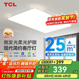 TCL照明 LED客厅吸顶灯现代简约遥控无极调光 知玉普瑞系列