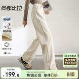 尚都比拉纯棉白色直筒牛仔裤女春秋女装高腰显瘦小个子休闲复古百搭裤子