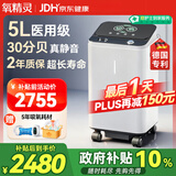 氧精灵5L升医用制氧机家用吸氧机老人专用便携式家庭氧气机513W国家补贴
