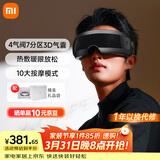 米家小米智能眼部按摩仪热敷眼睛按摩眼罩可视化按摩器护眼仪热敷保暖 送男女友父母实用生日礼物