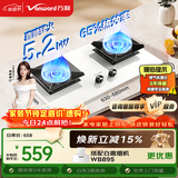 万和【白露C5L90W(Z1)】天然气5.2kW白晶面板烟灶联动嵌入式家用煤气双炉具台燃气灶