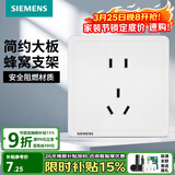 西门子（SIEMENS） 开关插座面板 墙壁大板二三插暗装 致典系列雅白色 正五孔二三插 插座