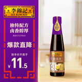 李锦记【百厨大战同款】卤水汁410ml 【0添加】 经典卤味卤肉卤菜