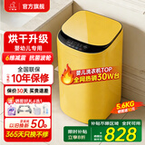 小鸭小黄鸭系列婴儿洗衣机烘干一体迷你高温煮洗全自动洗衣机宝宝儿童专用小型儿童带烘干 5.6KG黄【智能烘干】+洗烘一体+终生维修 波轮 【全自动洗脱一体】