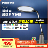 松下（Panasonic）护眼灯  全光谱导光板学生学习家用卧室床头灯致儒PRO 