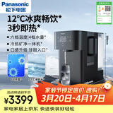 松下台式净水器矿净冷热50通量母婴认证家用RO反渗透即热饮水机免安装