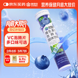 康恩贝 维生素c泡腾片4g*20片 固体饮料果味维c泡腾片VC蓝莓味