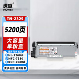 虎威TN2325粉盒适用兄弟MFC7380 7480D DCP-7080D硒鼓7180DN 7880DN HL2560DN 2260D打印机2312粉盒高容量