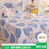 艾薇 床单单件可水洗学生宿舍单人床单180*230cm 爱心熊