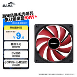 先马（SAMA）游戏风暴黑框红叶 12cm机箱风扇散热 9扇叶/5V低电压启动/安静低噪音/小3Pin+大D(4Pin)双接口