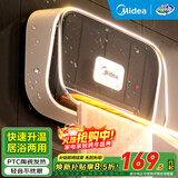 美的（Midea）取暖器浴室壁挂暖风机家用电暖器电暖气片卫生间浴霸办公室两用制热小太阳防水速热节能电暖风 经典款HFY20Y