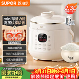 苏泊尔（SUPOR）一人食迷你电压力锅2.3L开盖火锅家用智能宝宝粥SY-23YC2318Q电饭煲高压锅1-3人