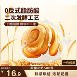 三只松鼠手撕面包 早餐面包代餐休闲零食酵母小面包量贩装约16包800g/箱