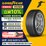 固特异（Goodyear）汽车轮胎 205/60R16 92V ATM 安乘 原配昂克赛拉