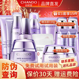 自然堂（CHANDO）套装凝时鲜颜护肤品淡化细纹补水保湿水乳提拉紧致抗皱化妆品礼物 洗面奶+水+乳+霜+精华+眼霜+防晒