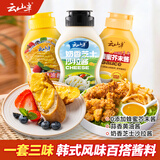 云山半0防腐剂蜂蜜芥末酱蒜香黄油酱奶香芝士沙拉酱韩式调味组合680g