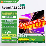 小米电视32英寸智能wifi网络家用客厅卧室液晶平板电视机以旧换新补贴 32英寸 RedmiA32英寸