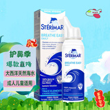 舒德尔玛（STERIMAR）小海豚海盐水喷鼻 海盐水婴儿生理海水喷雾儿童洗鼻盐水100ml 